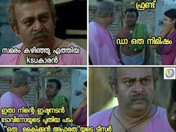 പാവം ആരാധകന്