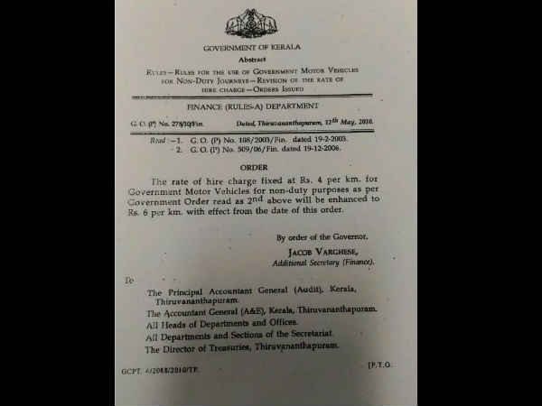 ഉത്തരവില് പറയുന്നത്..