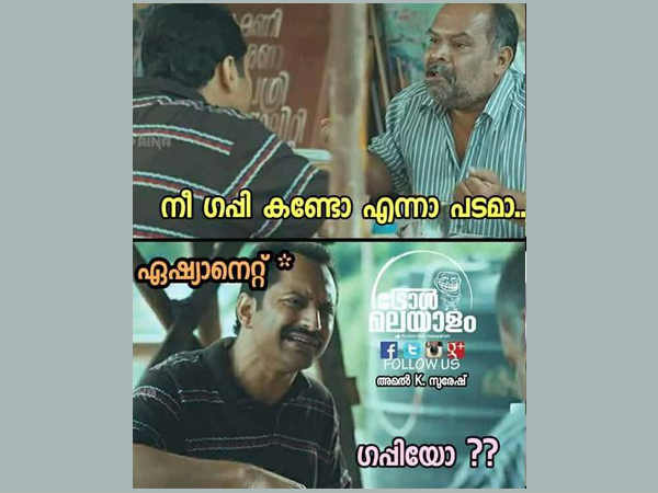 ഗപ്പിയോ...അതെന്ത്..