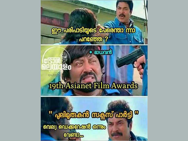 പുലിമുരുകന് സ്കസസ് പാര്ട്ടി