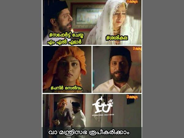 വാ മന്ത്രിസഭ ഉണ്ടാക്കാ