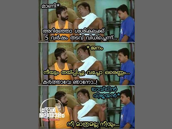 നീ മാത്രമല്ല നീയും