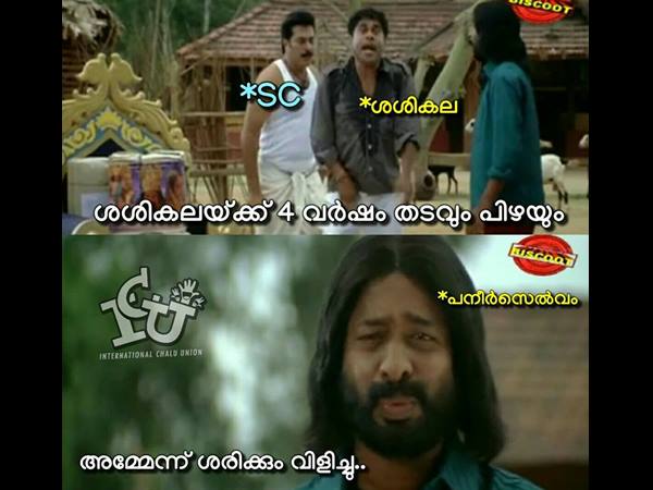 ശരിക്കും വിളിച്ചുപോയി