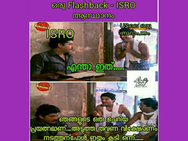 നാസയ്ക്ക് ട്രോള്