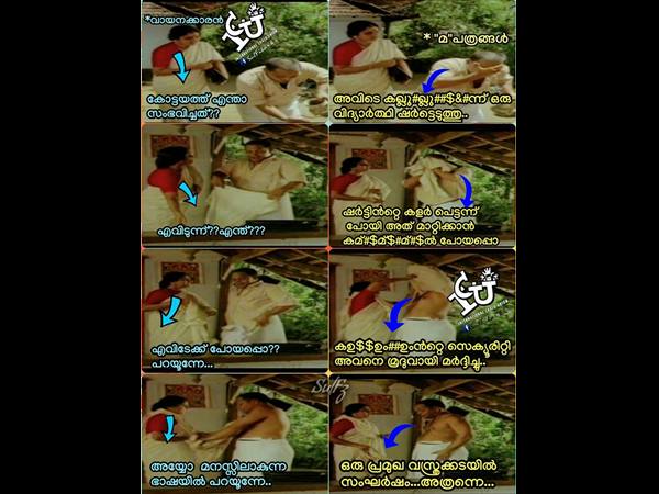 മനസിലാകുന്ന ഭാഷ പറ