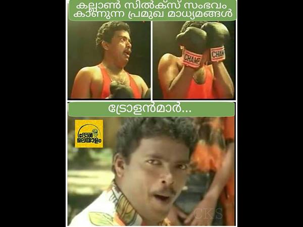 മാധമങ്ങളും ട്രോളന്മാരും