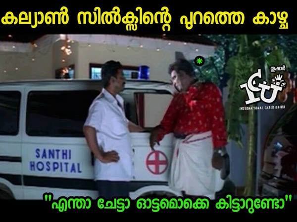 ഓട്ടമൊക്കെ കിട്ടാറുണ്ടോ