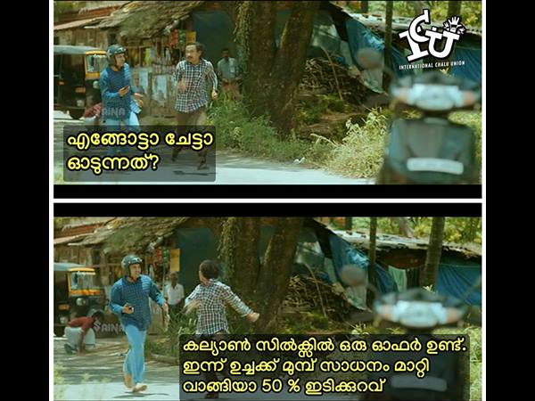 എങ്ങോട്ടാ ചേട്ടാ ഓടുന്നത്