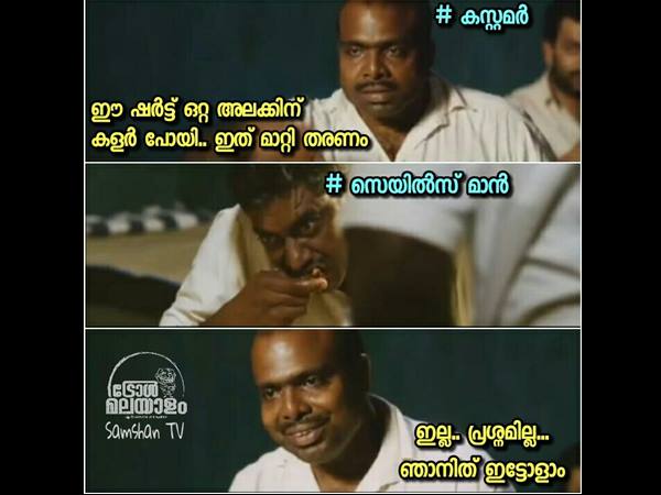പ്രശ്നമില്ല ഞാനിട്ടോളാം