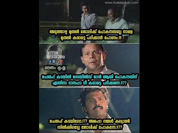ചെരുപ്പ് കടയിലോ
