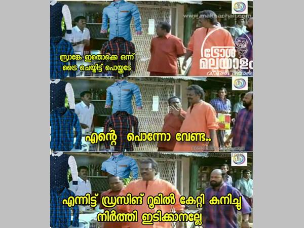 കുനിച്ച് നിര്ത്തി ഇടിക്കാനല്ലേ