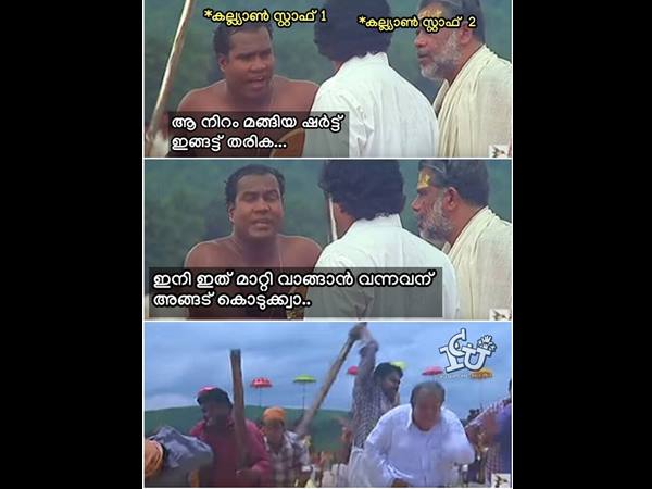 ആ ഷര്ട്ട് ഇങ്ങോട്ട് തരിക