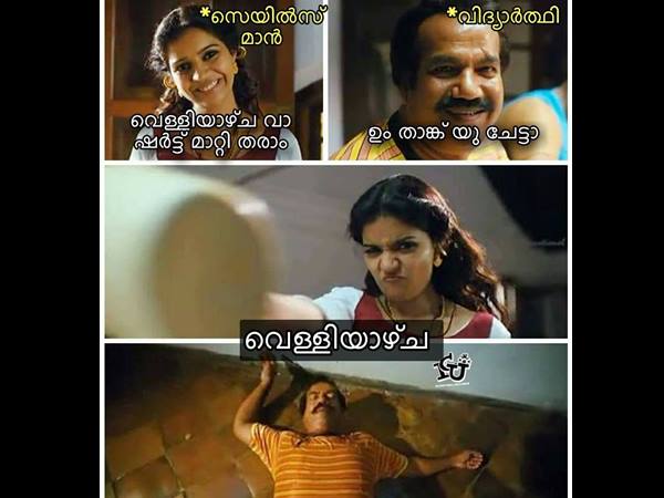 വെളളിയാഴ്ച വാ