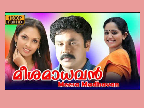 'മീശമാധവന് ശത്രു'