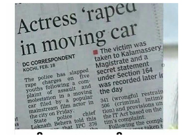 ബലാത്സംഗം ചെയ്യപ്പെട്ടെന്ന് പ്രമുഖര്