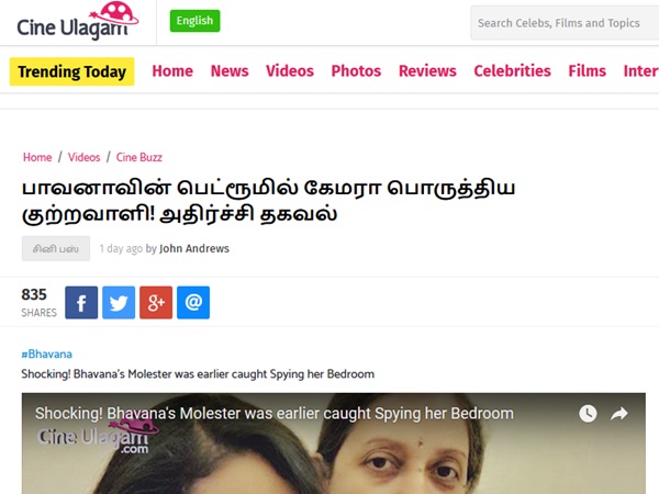 അത്രയ്ക്കും വിശ്വസ്തന്