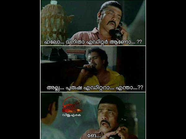 പുരുഷ എഡിറ്ററാ