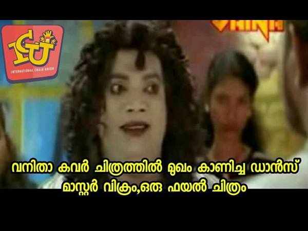 ഡാന്സ് മാസ്റ്റര് വിക്രം