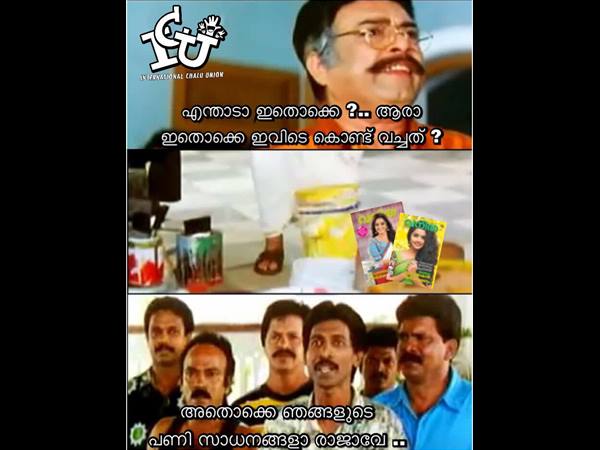 പണി സാധനങ്ങള്