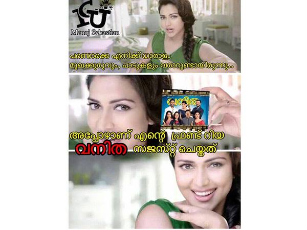റിയ സജസ്റ്റ് ചെയ്തത്