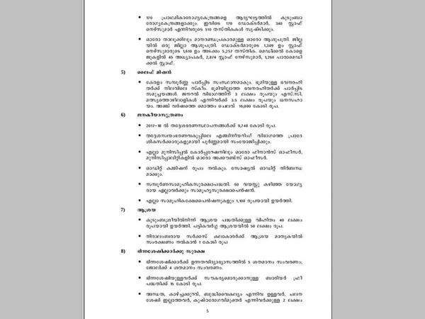 മാധ്യമങ്ങള്ക്ക് ഉപകാരമായി