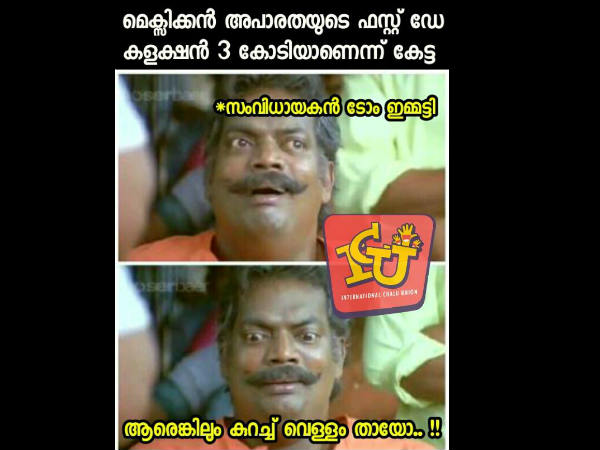 വെള്ളം തായോ