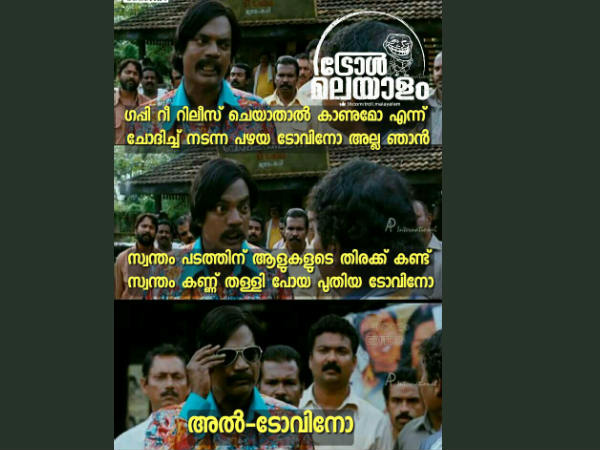 അല് ടോവിനോ
