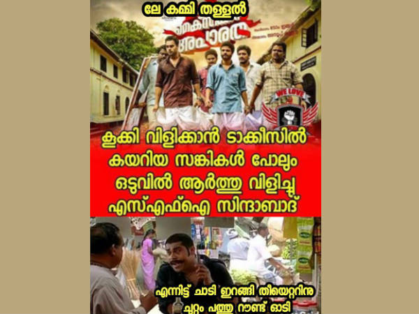 കമ്മി തള്ളല്