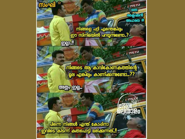 കുരുപൊട്ടിക്കുന്നത്