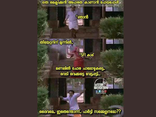 പാര്ട്ടി സമ്മേളനമോ