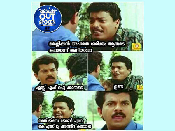 ഉണ്ടയാണ്