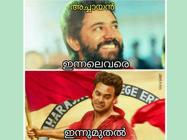 അച്ചായന്