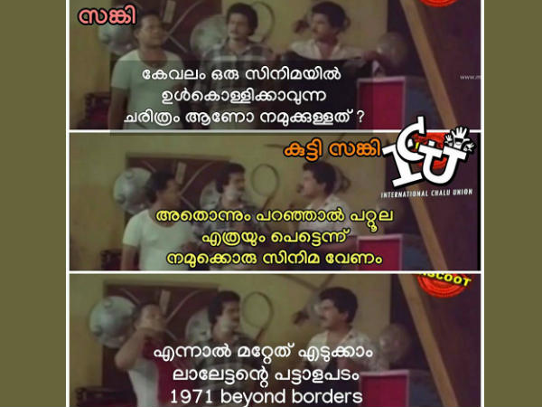 1971 എടുത്താലോ