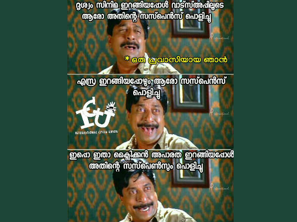 സസ്പെന്സ് പൊളിക്കല്ലേ