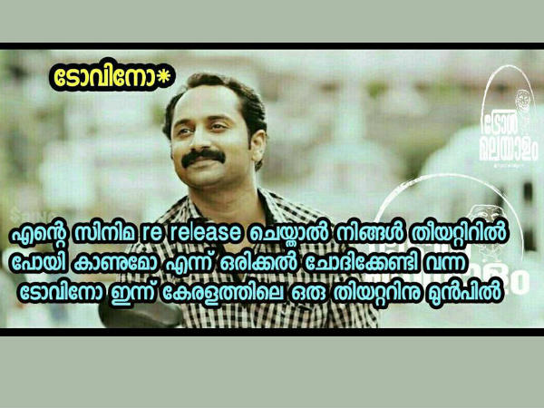 തീയറ്ററിന് മുന്നില്
