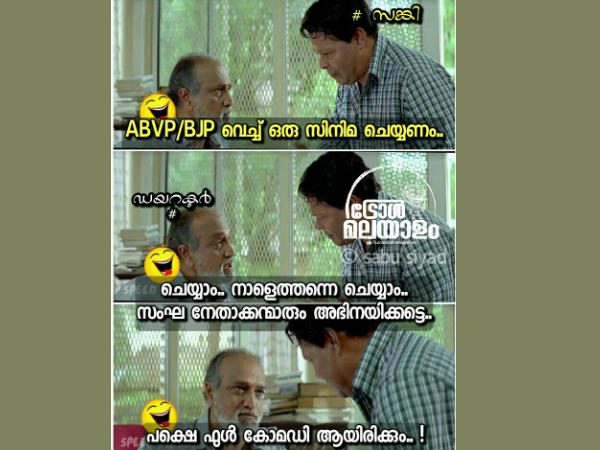 കോമഡി ആയിപ്പോകും