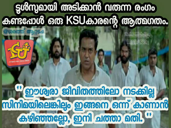 ഒരു ആത്മഗതം കേള്ക്കൂ