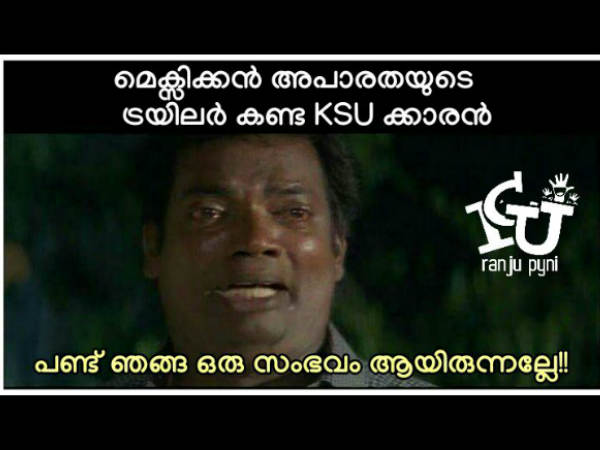 പണ്ട് ഒരു സംഭവം