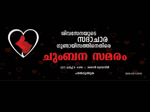 ശിവസേനയുടെ ഗുണ്ടായിസം നടന്നപ്പോള്
