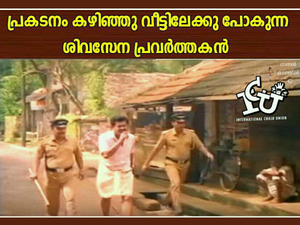 പ്രകടനം കഴിഞ്ഞ്