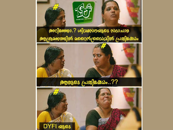 ഡി വൈ എഫ് ഐയുടെ