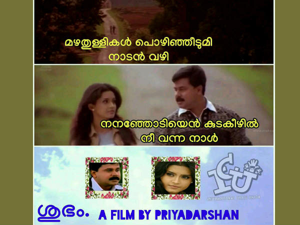 കുടകണ്ടാല് തീര്ന്നു