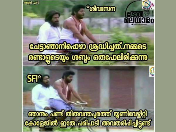 ഇതേ പരിപാടി നടത്തി