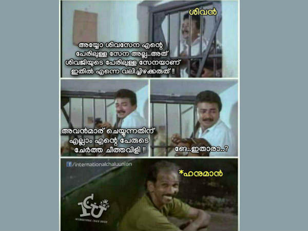 ശിവനും ഹനുമാനും