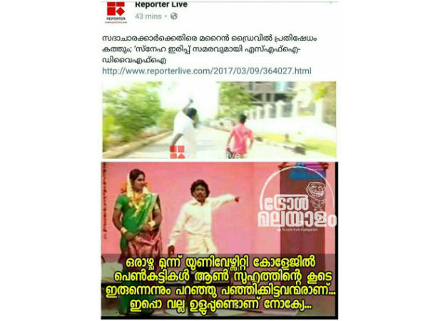 വല്ല ഉളുപ്പുണ്ടോ