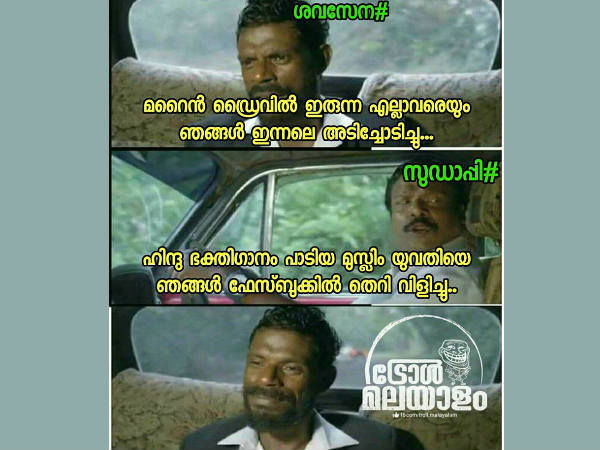 ശിവസേനയും സുഡാപ്പിയും