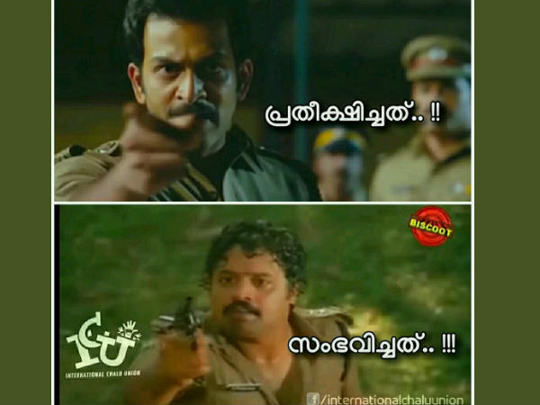 പ്രതീക്ഷിച്ചത്