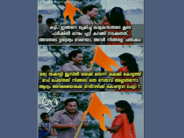 നിങ്ങളല്ലേ അത്