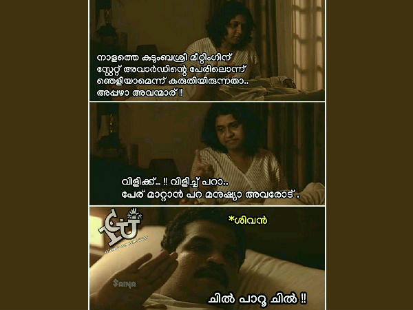 പേര് മാറ്റ് മനുഷ്യാ