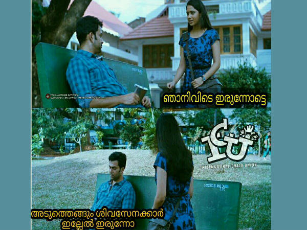 ഇല്ലെങ്കില് ഇരുന്നോ